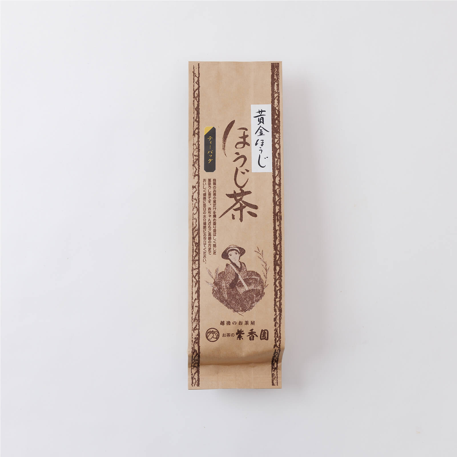黄金ほうじティーバッグ – お茶の紫香園