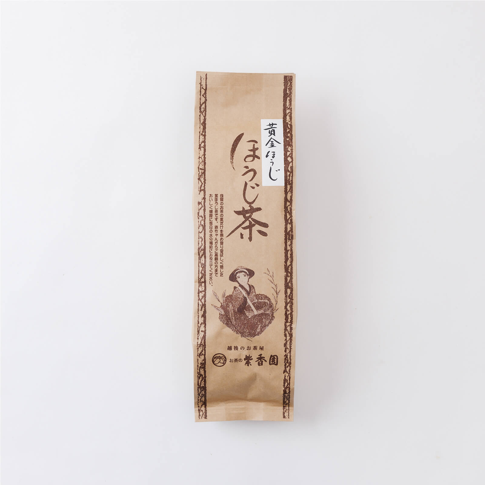 黄金ほうじ – お茶の紫香園