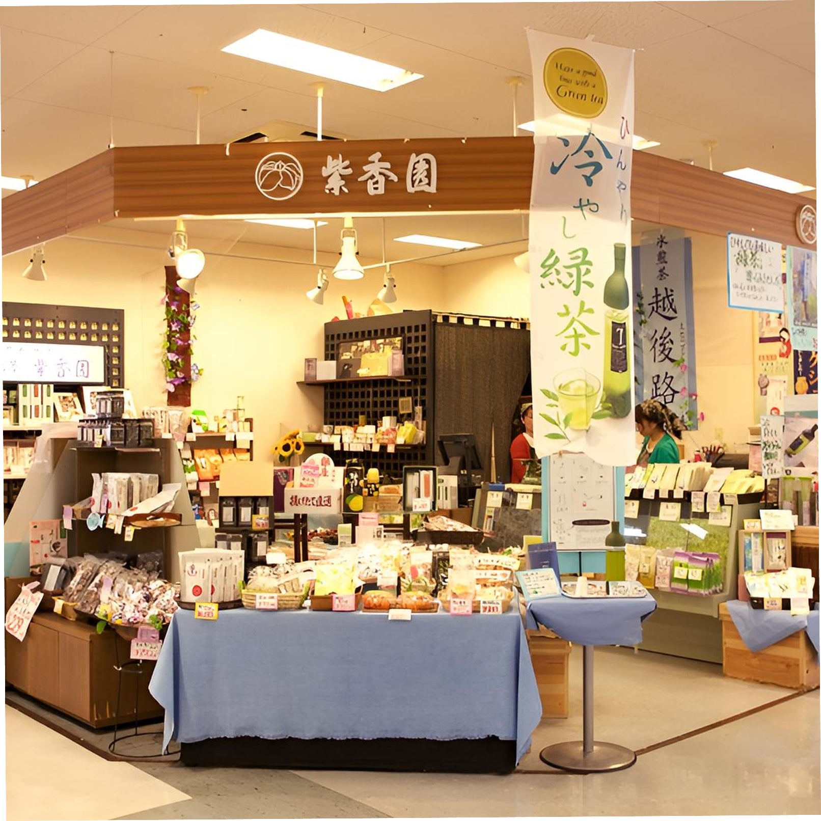 店舗一覧 – お茶の紫香園